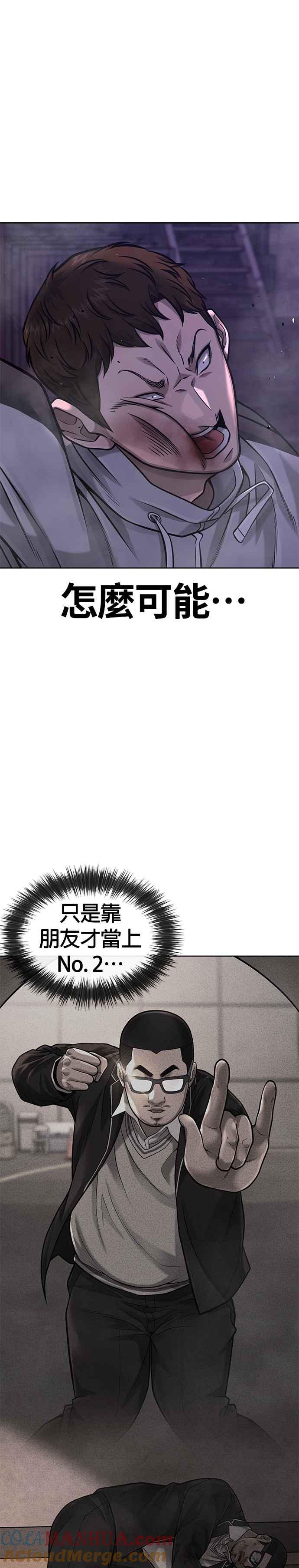 任务至上主义 - 第99话 也不会再输给任何人 - 第13张图
