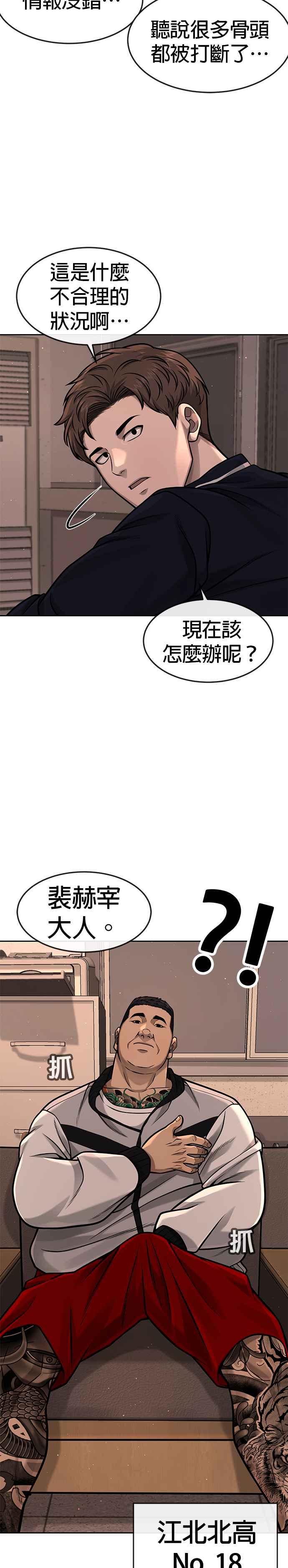 任务至上主义 - 第99话 也不会再输给任何人 - 第38张图
