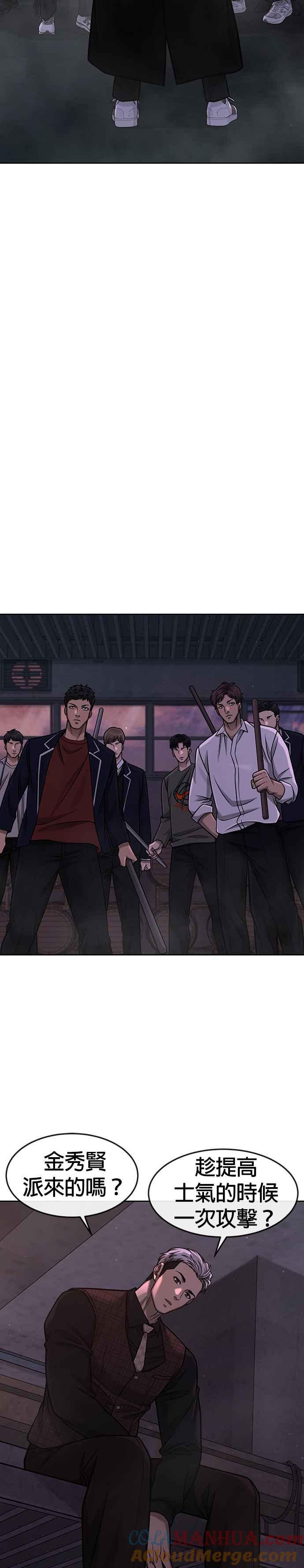任务至上主义 - 第99话 也不会再输给任何人 - 第43张图