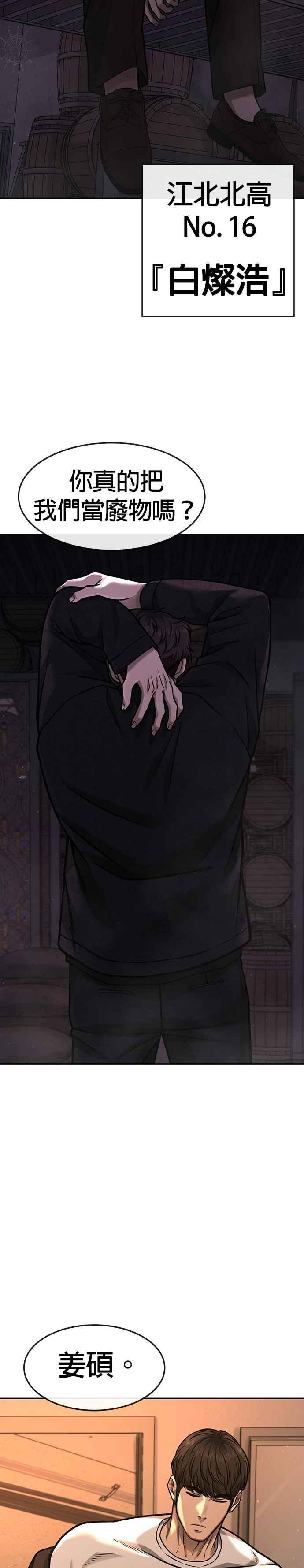 任务至上主义 - 第99话 也不会再输给任何人 - 第44张图
