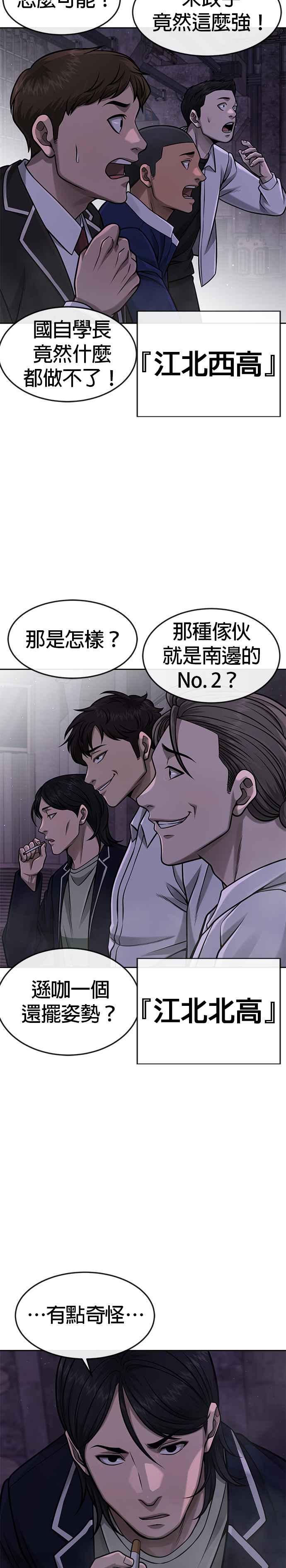 任务至上主义 - 第99话 也不会再输给任何人 - 第8张图