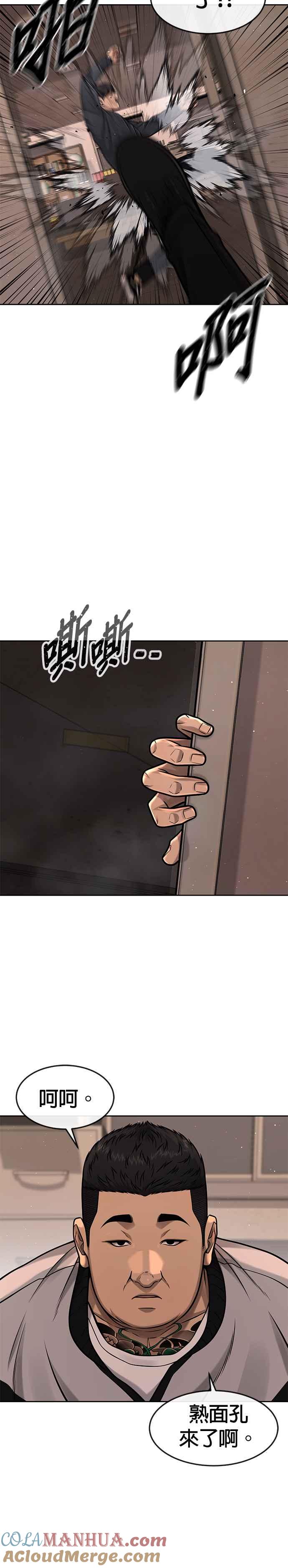 任务至上主义 - 第99话 也不会再输给任何人 - 第40张图