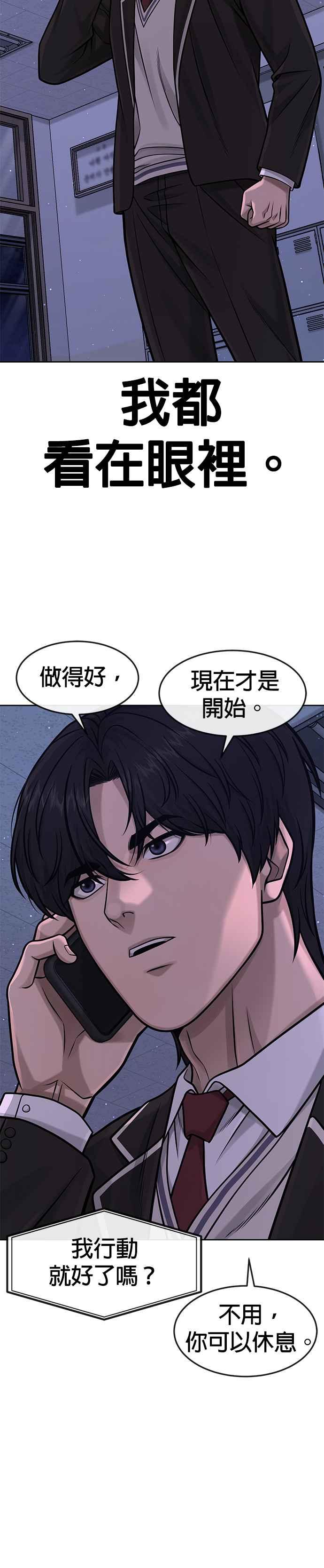任务至上主义 - 第99话 也不会再输给任何人 - 第36张图
