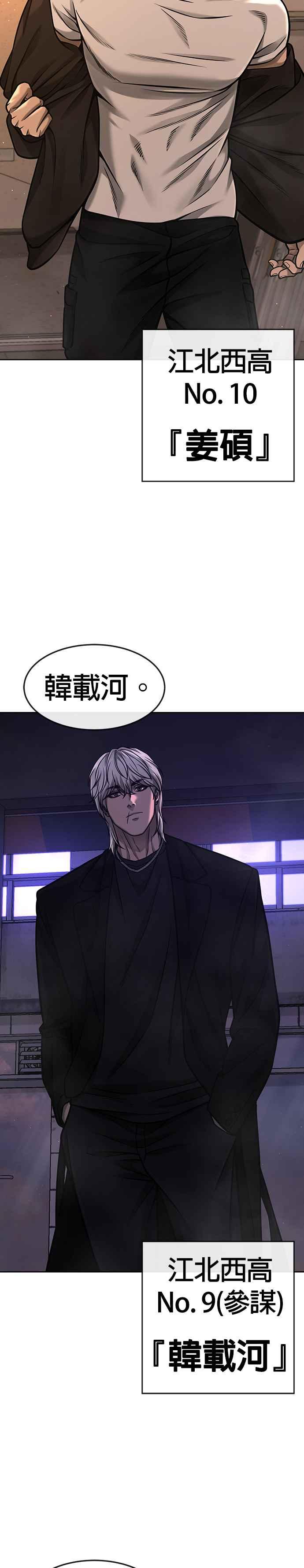 任务至上主义 - 第99话 也不会再输给任何人 - 第45张图
