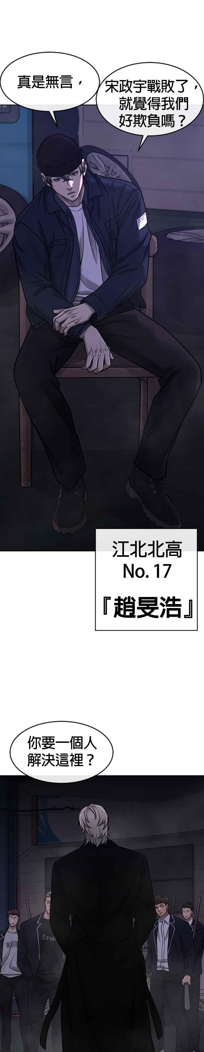 任务至上主义 - 第99话 也不会再输给任何人 - 第42张图