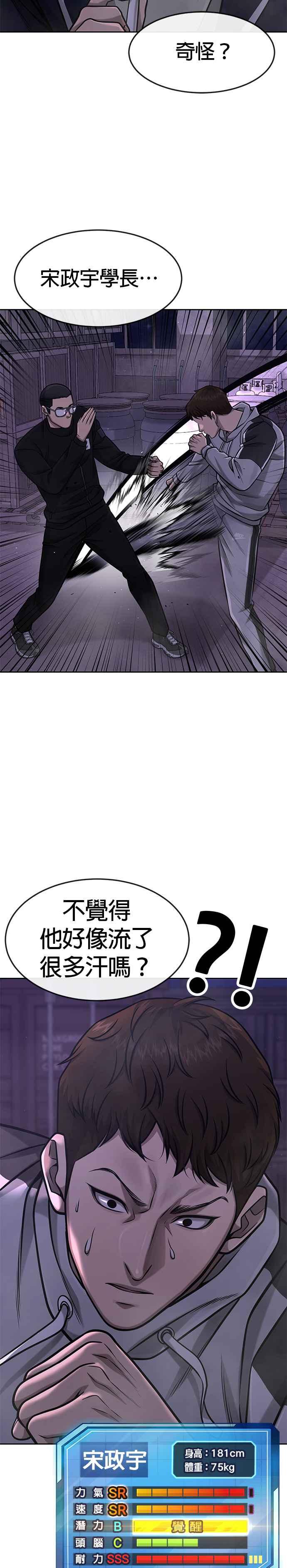 任务至上主义 - 第99话 也不会再输给任何人 - 第9张图