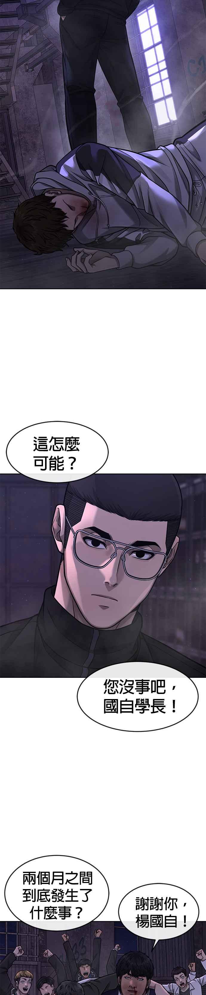 任务至上主义 - 第99话 也不会再输给任何人 - 第32张图