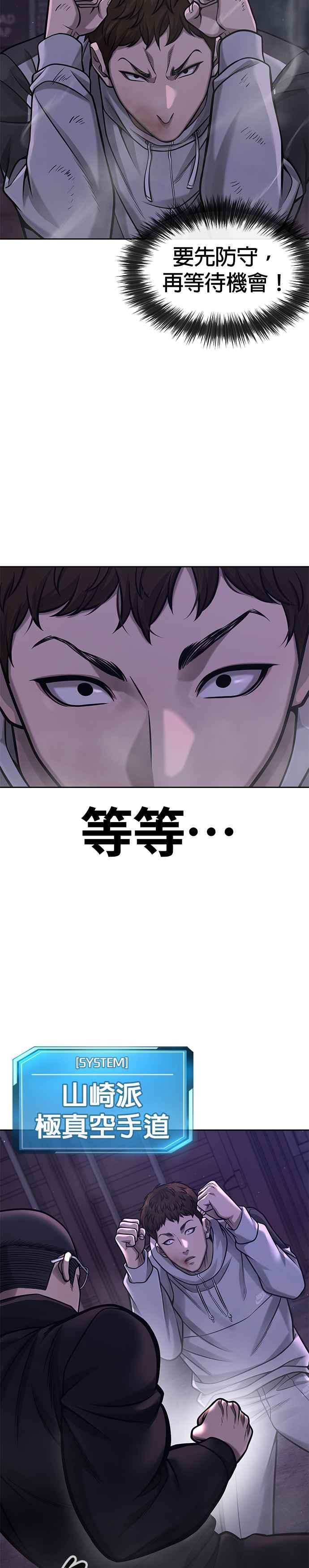 任务至上主义 - 第99话 也不会再输给任何人 - 第20张图