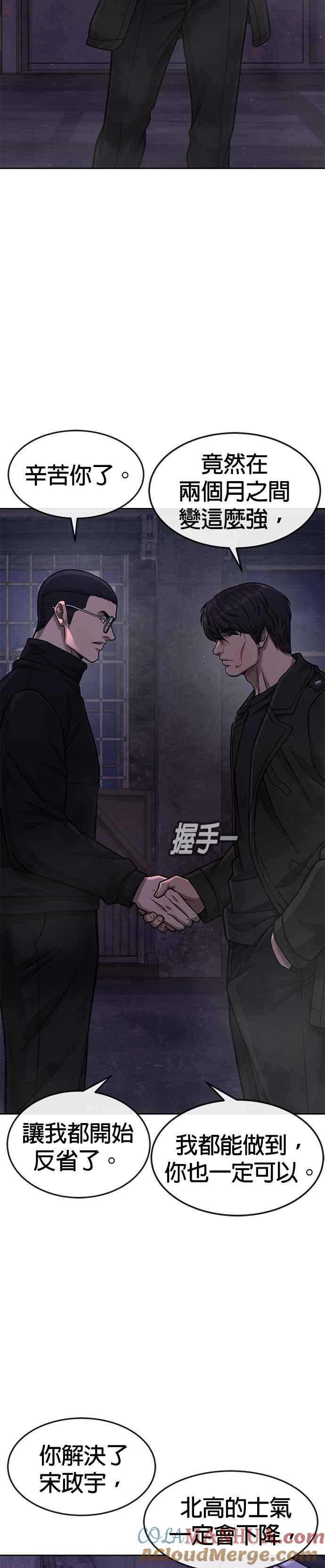 任务至上主义 - 第99话 也不会再输给任何人 - 第34张图