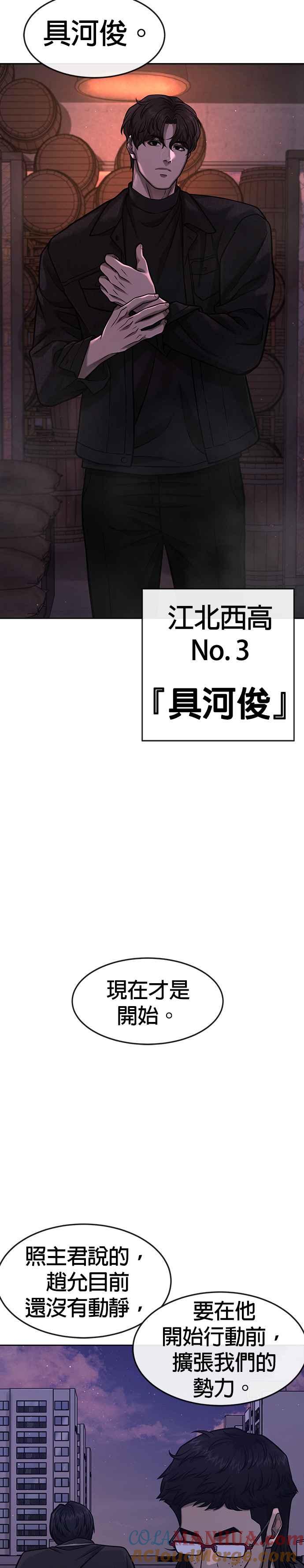 任务至上主义 - 第99话 也不会再输给任何人 - 第46张图
