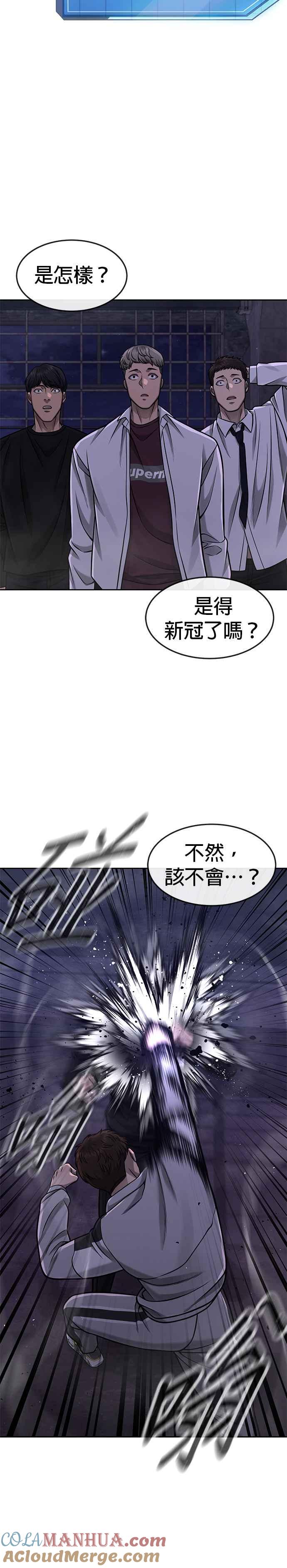任务至上主义 - 第99话 也不会再输给任何人 - 第10张图