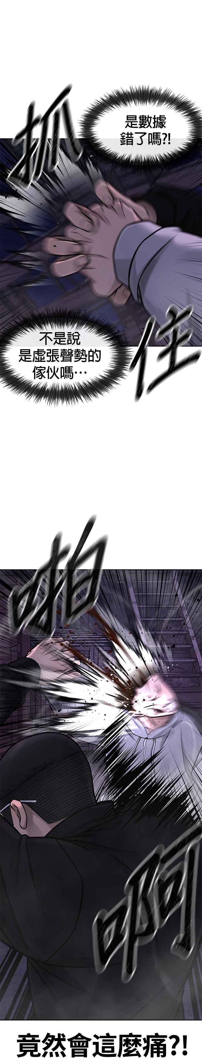 任务至上主义 - 第99话 也不会再输给任何人 - 第12张图