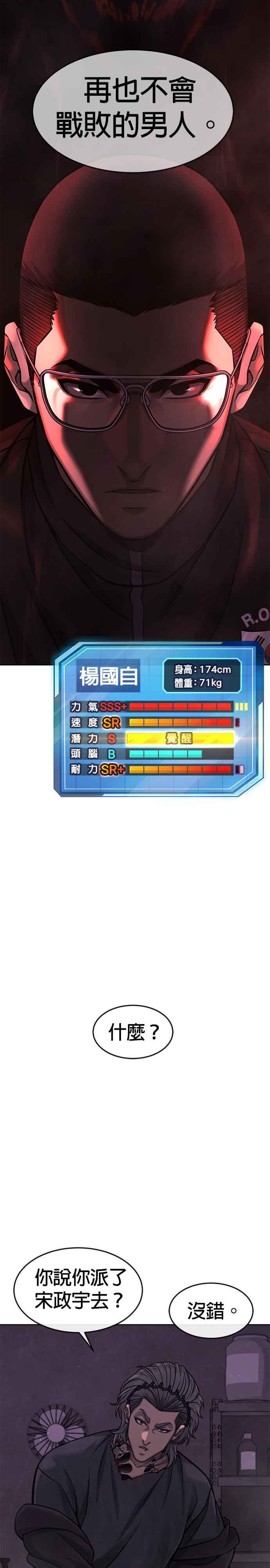 任务至上主义 - 第99话 也不会再输给任何人 - 第2张图