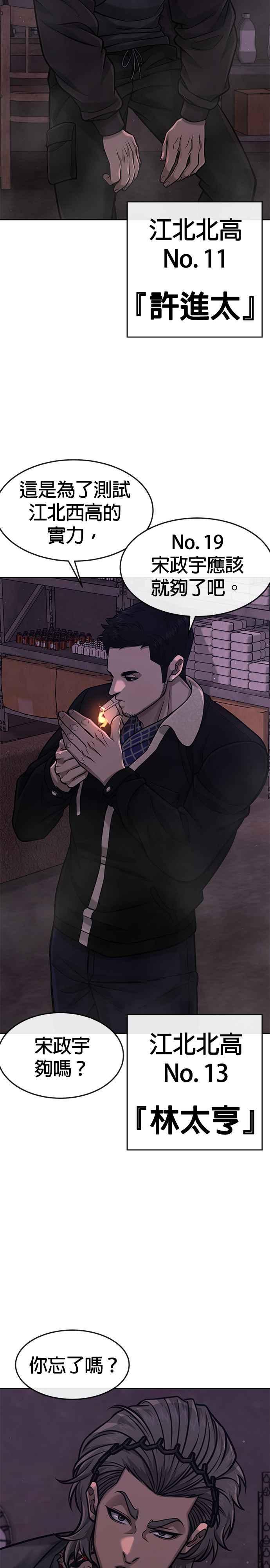 任务至上主义 - 第99话 也不会再输给任何人 - 第3张图