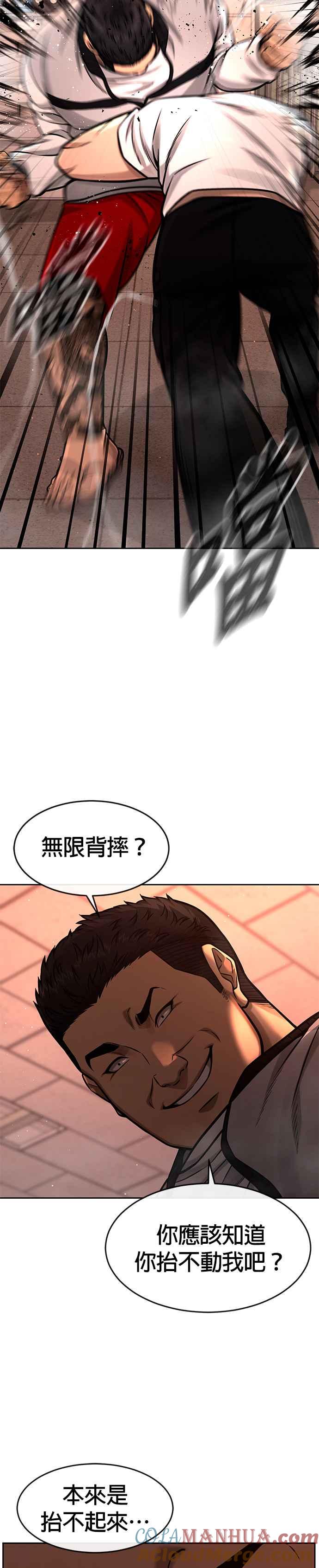 任务至上主义 - 第100话 江北南高No. 1姜硕 - 第25张图