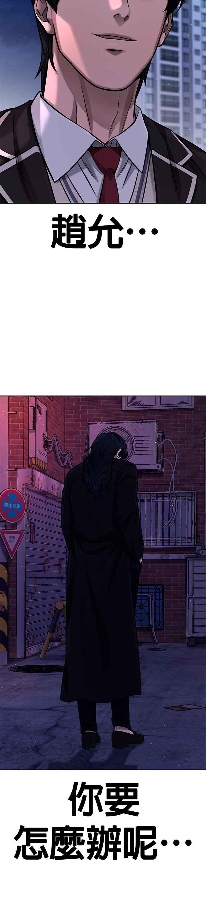 任务至上主义 - 第100话 江北南高No. 1姜硕 - 第50张图