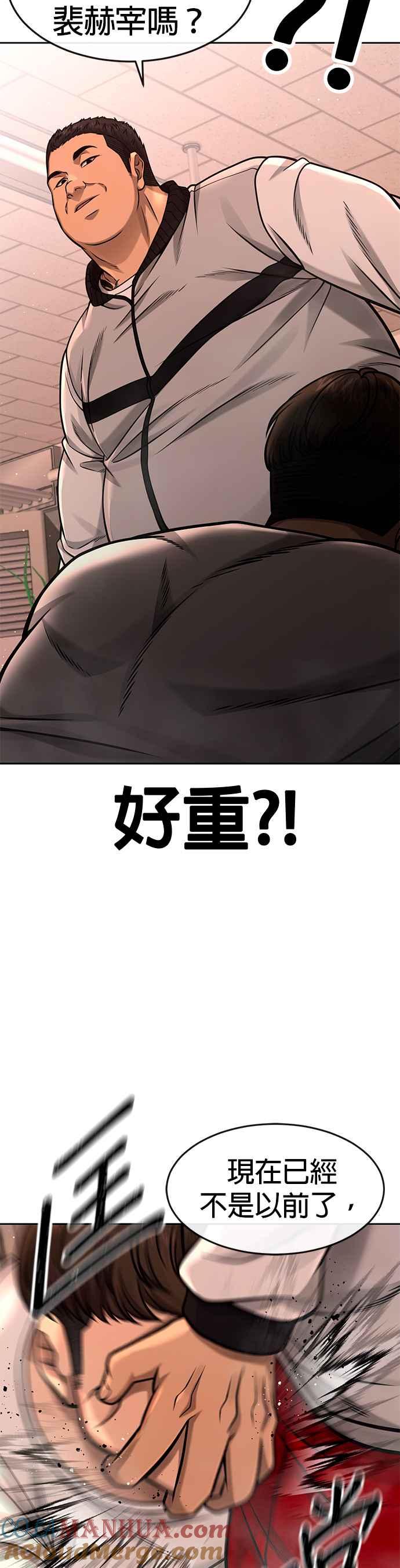 任务至上主义 - 第100话 江北南高No. 1姜硕 - 第7张图