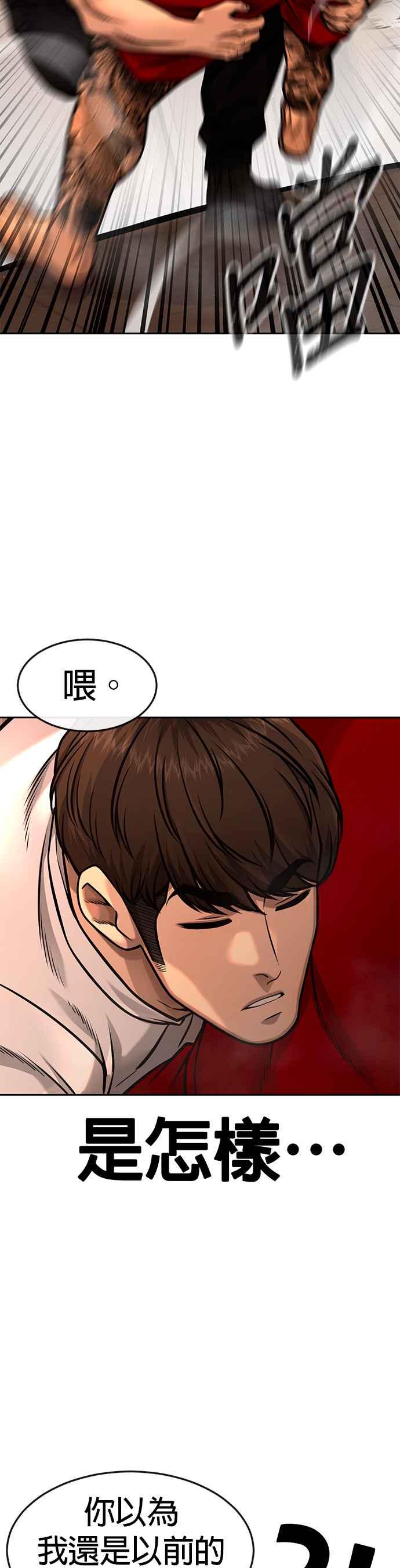任务至上主义 - 第100话 江北南高No. 1姜硕 - 第6张图
