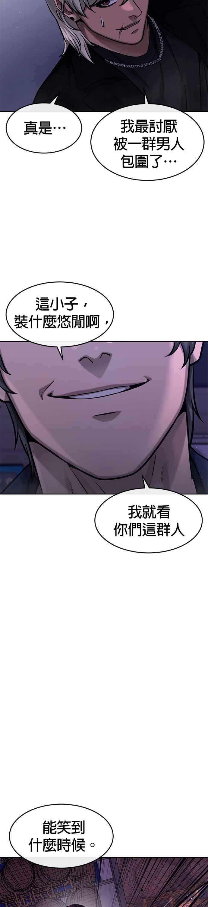 任务至上主义 - 第100话 江北南高No. 1姜硕 - 第14张图