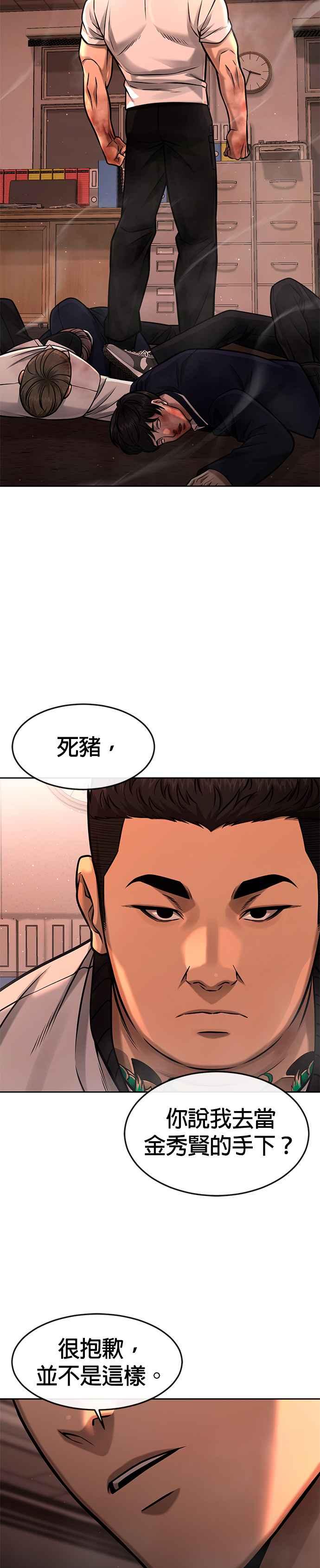 任务至上主义 - 第100话 江北南高No. 1姜硕 - 第23张图