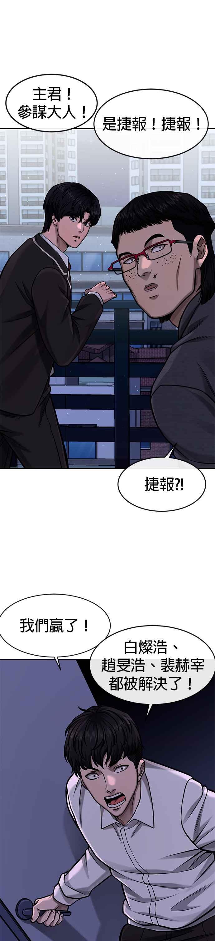 任务至上主义 - 第100话 江北南高No. 1姜硕 - 第47张图