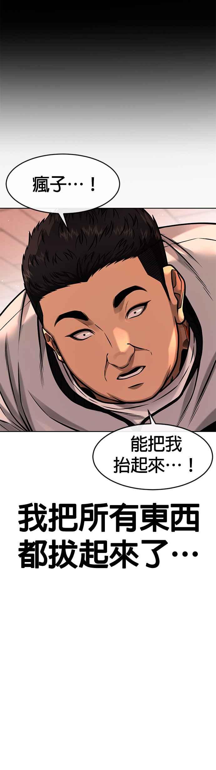 任务至上主义 - 第100话 江北南高No. 1姜硕 - 第30张图