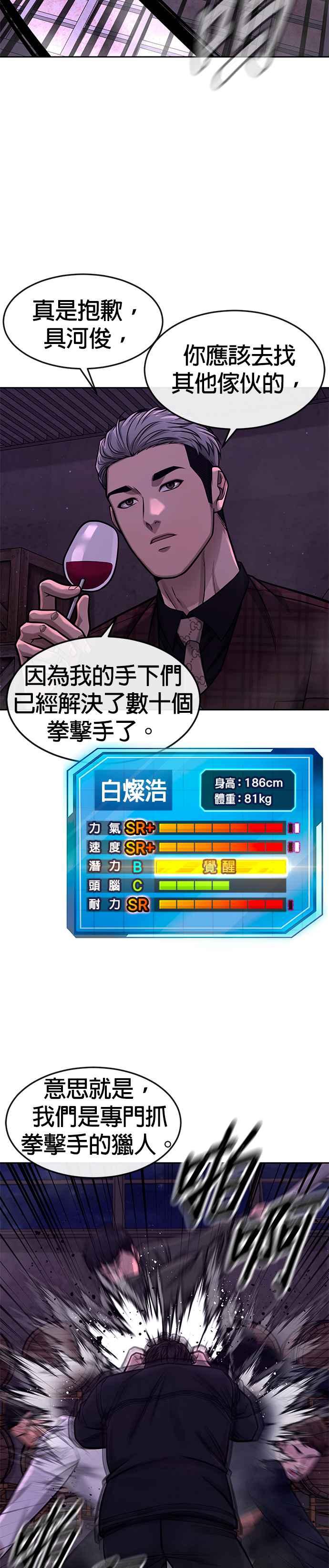 任务至上主义 - 第100话 江北南高No. 1姜硕 - 第17张图