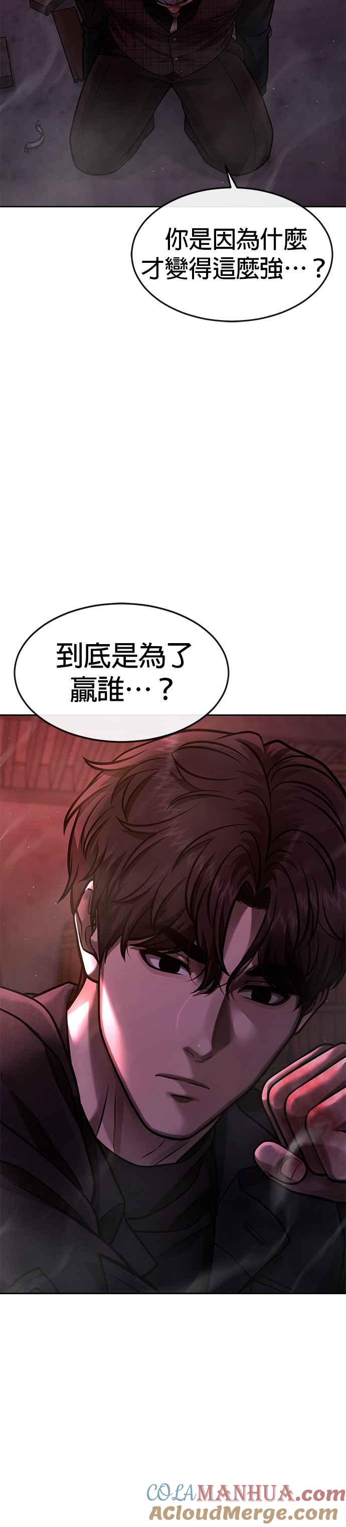 任务至上主义 - 第100话 江北南高No. 1姜硕 - 第43张图