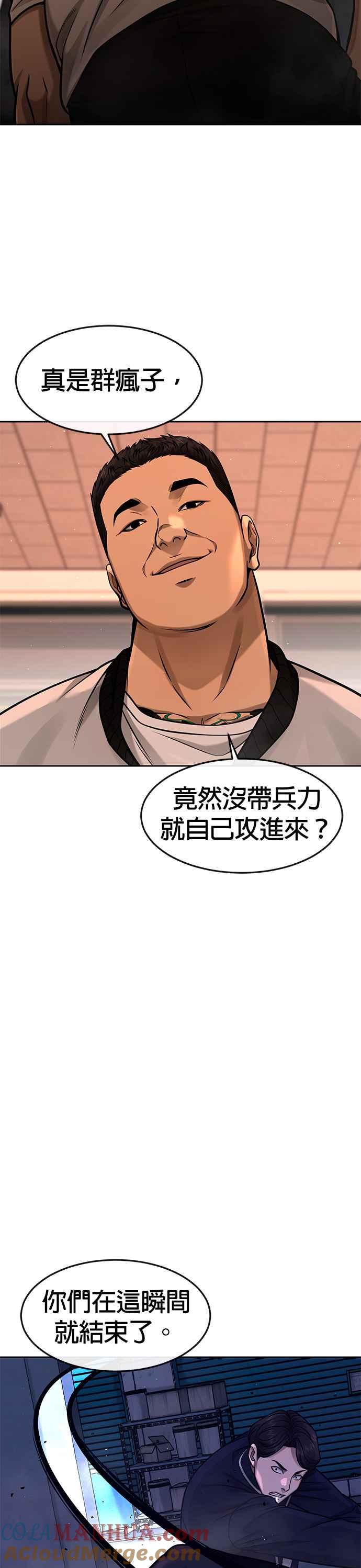 任务至上主义 - 第100话 江北南高No. 1姜硕 - 第10张图