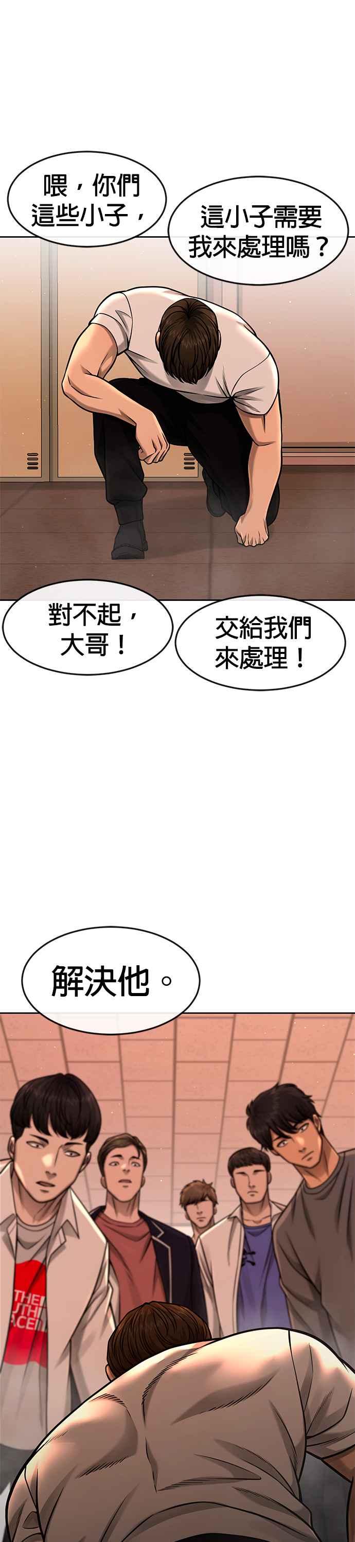 任务至上主义 - 第100话 江北南高No. 1姜硕 - 第9张图