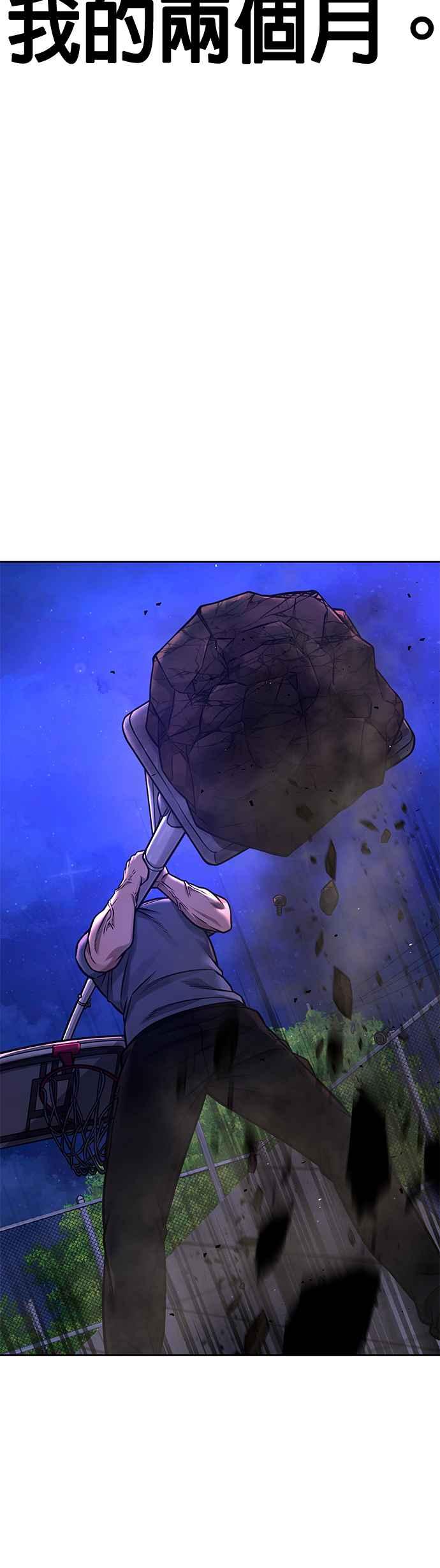任务至上主义 - 第100话 江北南高No. 1姜硕 - 第32张图