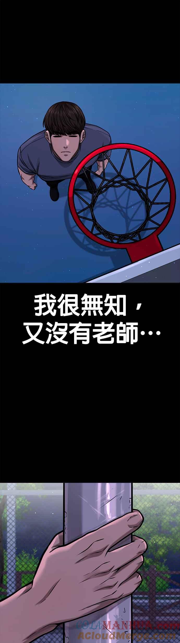 任务至上主义 - 第100话 江北南高No. 1姜硕 - 第28张图
