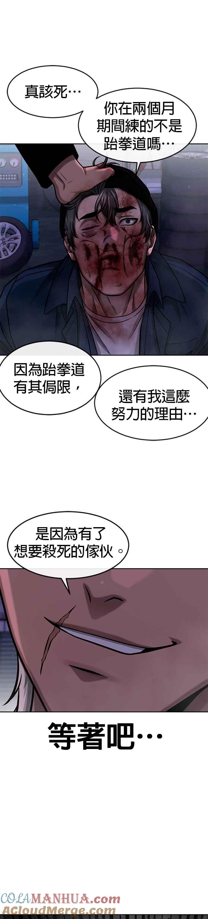 任务至上主义 - 第100话 江北南高No. 1姜硕 - 第37张图