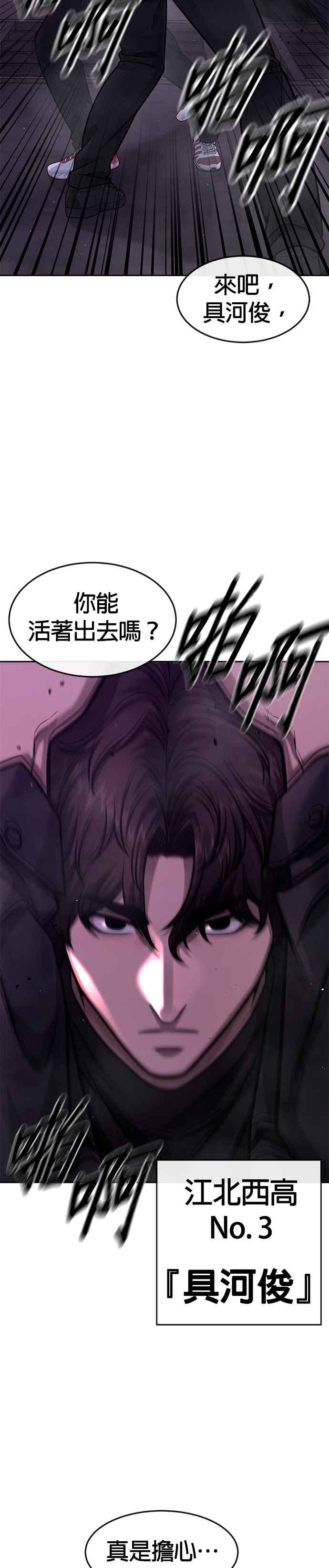 任务至上主义 - 第100话 江北南高No. 1姜硕 - 第18张图