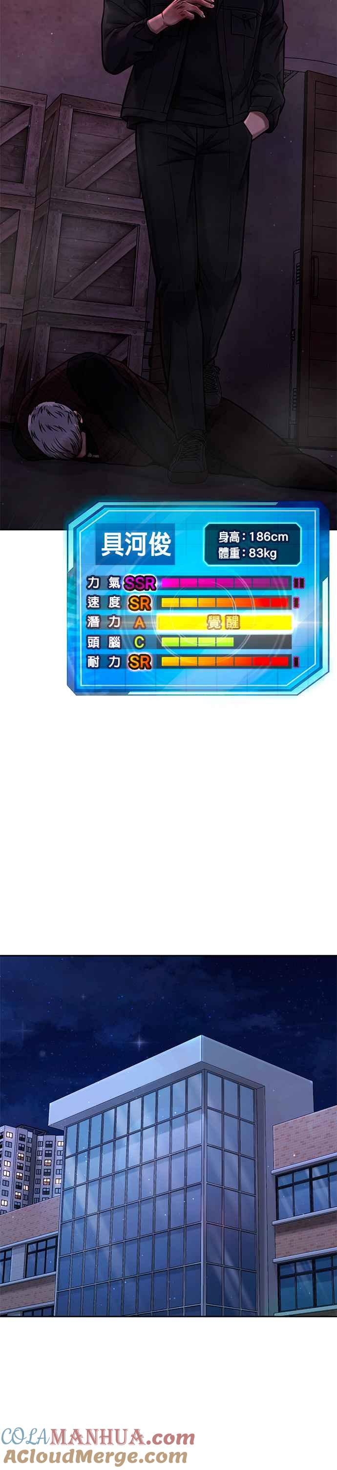 任务至上主义 - 第100话 江北南高No. 1姜硕 - 第46张图