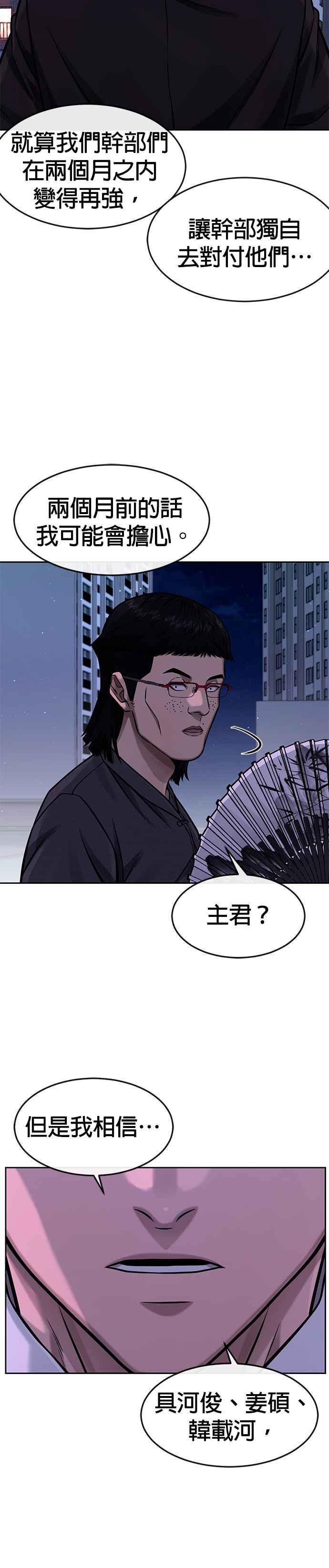 任务至上主义 - 第100话 江北南高No. 1姜硕 - 第21张图