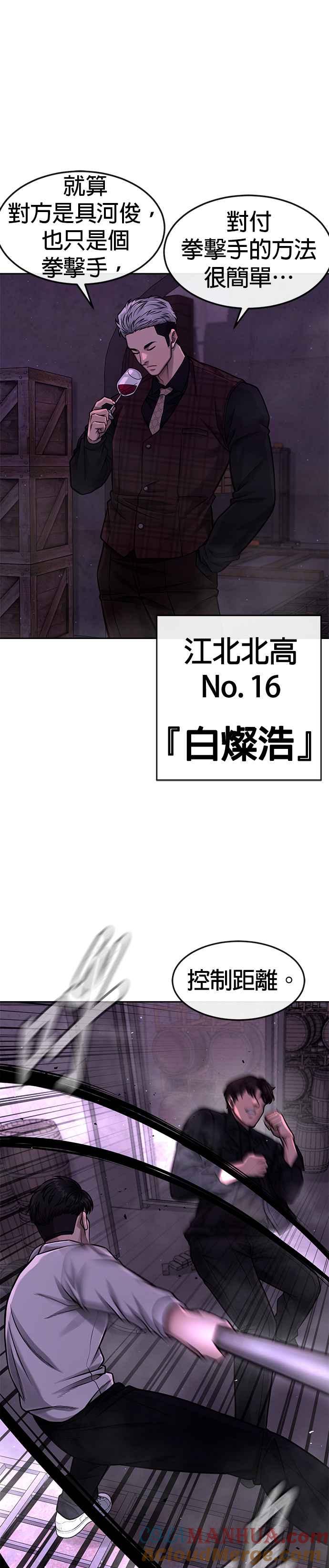 任务至上主义 - 第100话 江北南高No. 1姜硕 - 第16张图