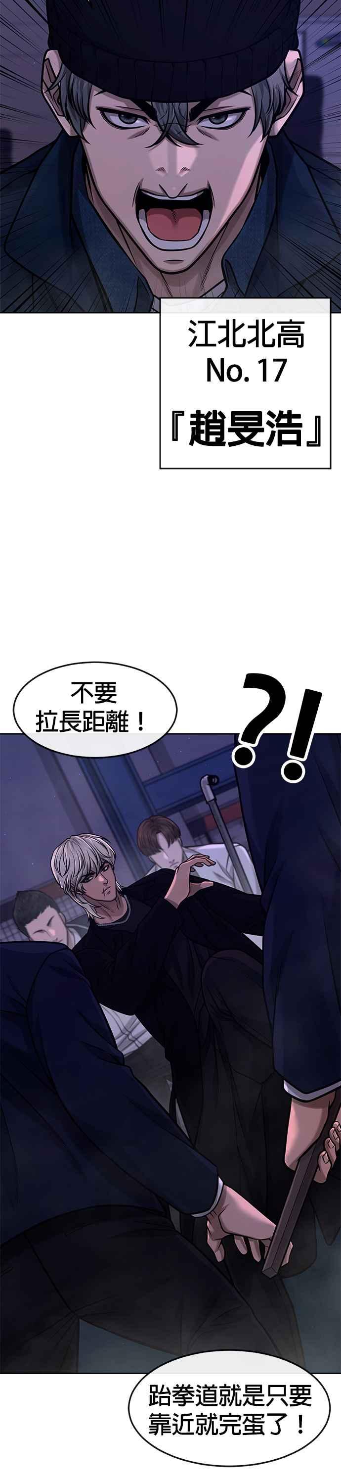 任务至上主义 - 第100话 江北南高No. 1姜硕 - 第12张图