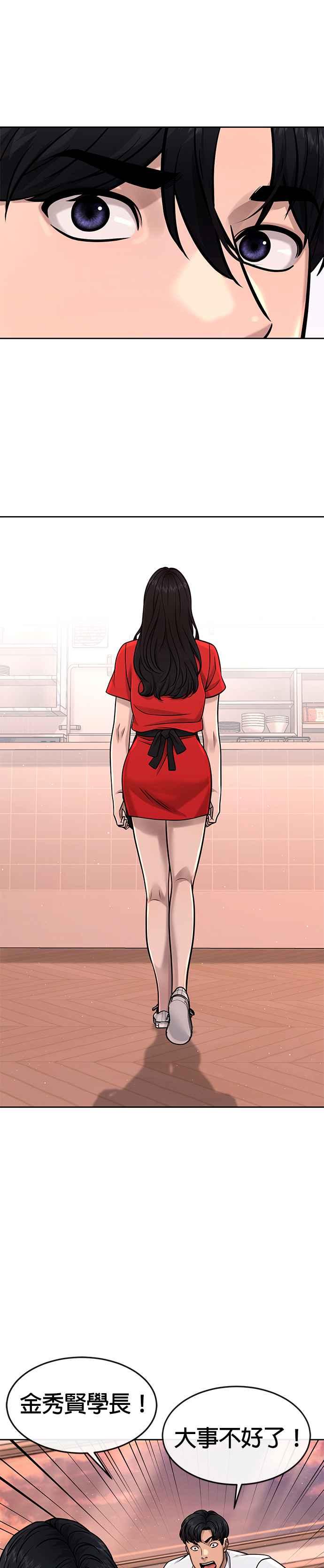 任务至上主义 - 第101话 想说什么？ - 第32张图