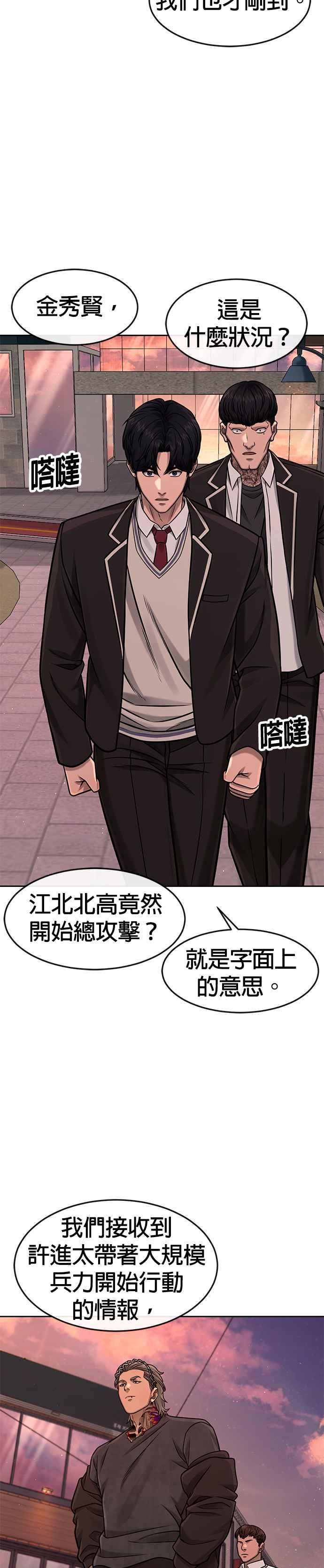 任务至上主义 - 第101话 想说什么？ - 第35张图