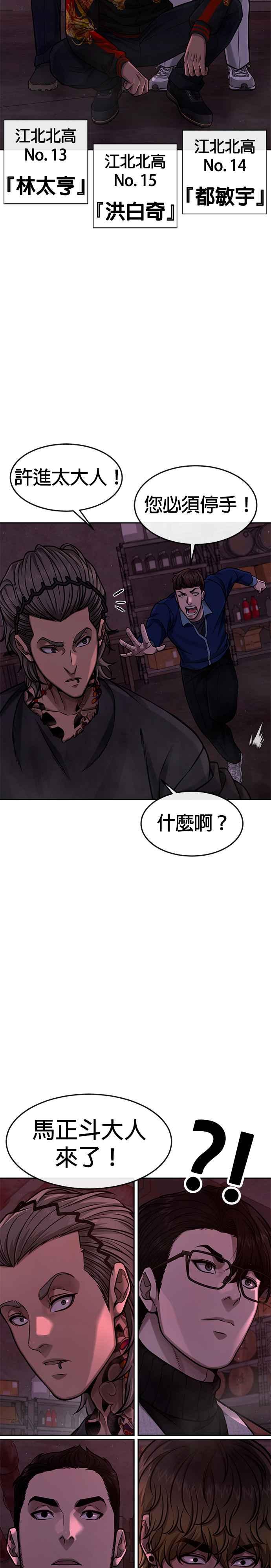 任务至上主义 - 第101话 想说什么？ - 第11张图