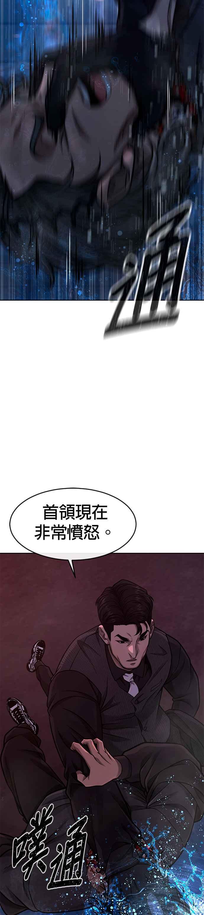 任务至上主义 - 第101话 想说什么？ - 第17张图