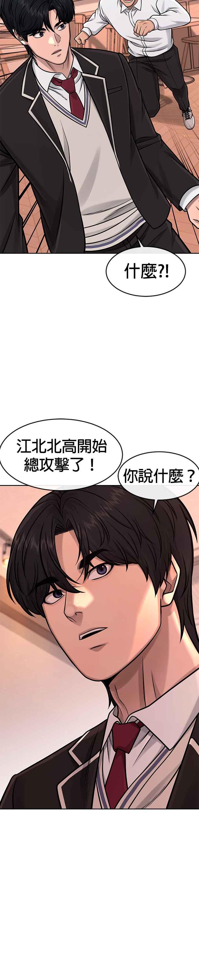 任务至上主义 - 第101话 想说什么？ - 第33张图