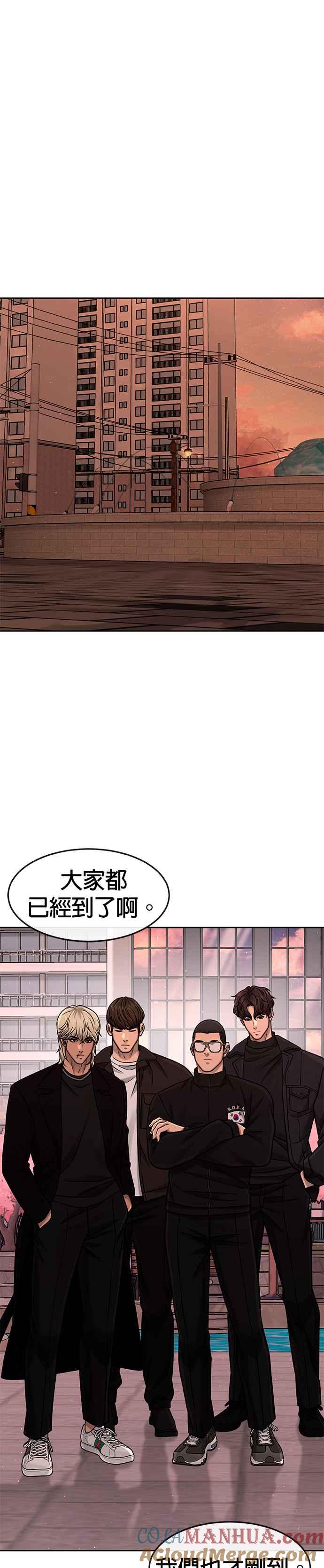 任务至上主义 - 第101话 想说什么？ - 第34张图