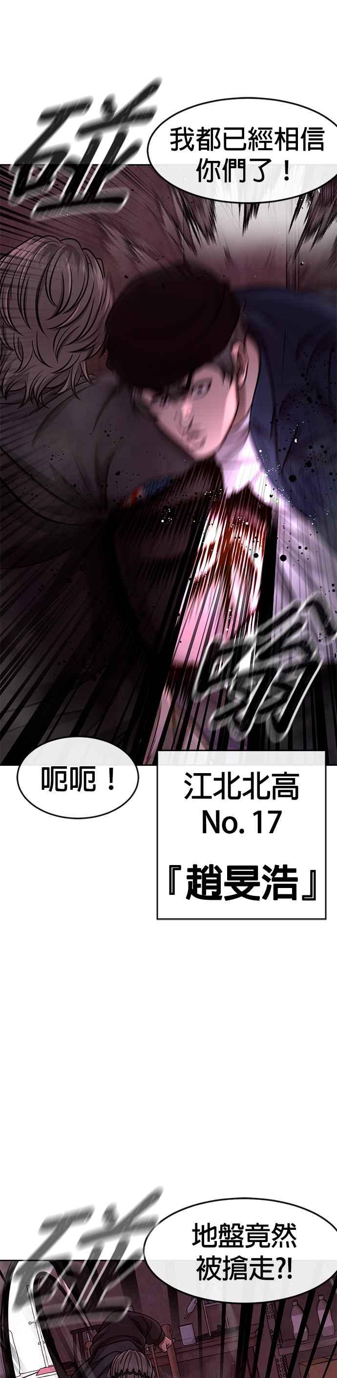 任务至上主义 - 第101话 想说什么？ - 第2张图