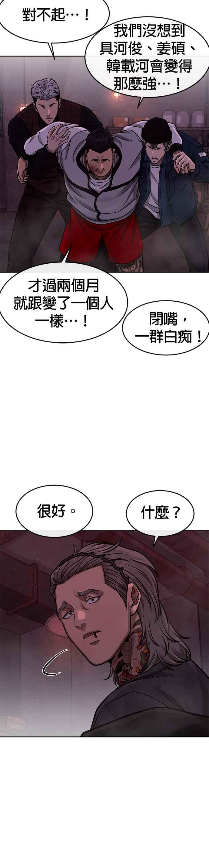 任务至上主义 - 第101话 想说什么？ - 第6张图