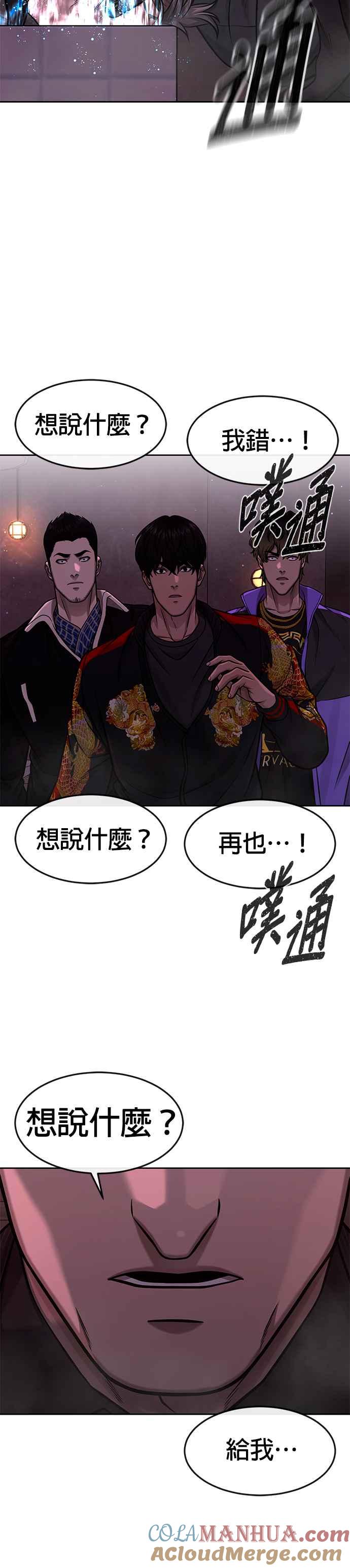 任务至上主义 - 第101话 想说什么？ - 第19张图