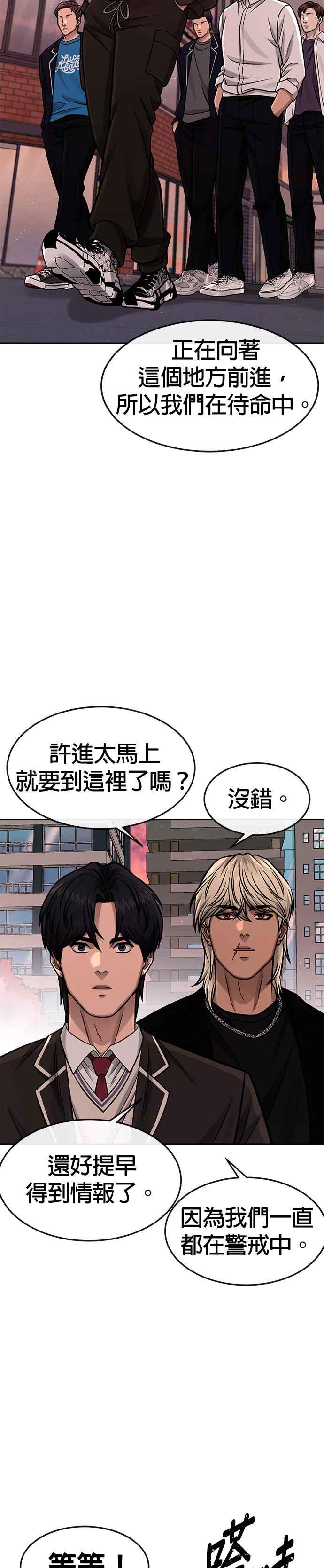 任务至上主义 - 第101话 想说什么？ - 第36张图