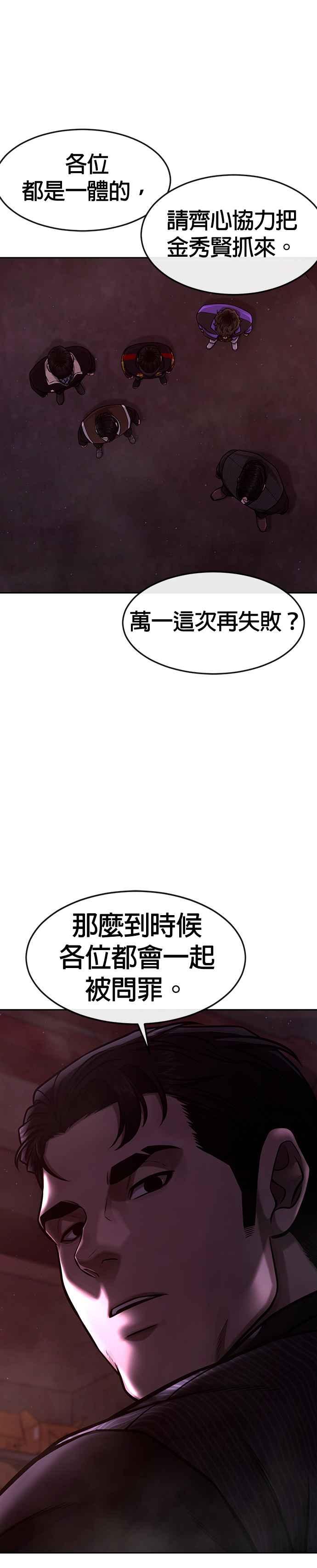 任务至上主义 - 第101话 想说什么？ - 第21张图