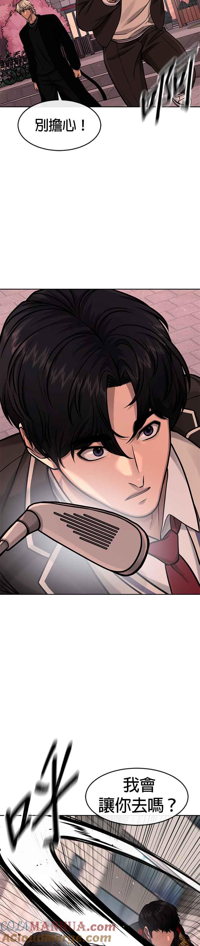 任务至上主义 - 第101话 想说什么？ - 第46张图